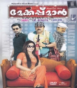 Makeup Man Malayalam DVD